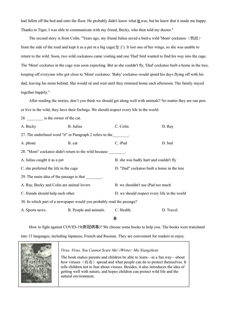 《7滨州市（原卷版）_初中英语789_26秋最新人教版英语九年级上册_人教版英语九年级全册_第二套_人教版英语九年级上册中考真题_人教版英语九年级上册中考真题_4山东省》第6页预览