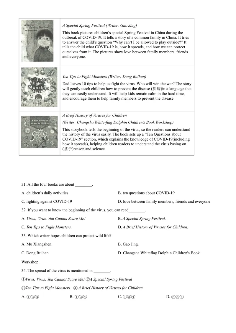《7滨州市（原卷版）_初中英语789_26秋最新人教版英语九年级上册_人教版英语九年级全册_第二套_人教版英语九年级上册中考真题_人教版英语九年级上册中考真题_4山东省》第7页预览