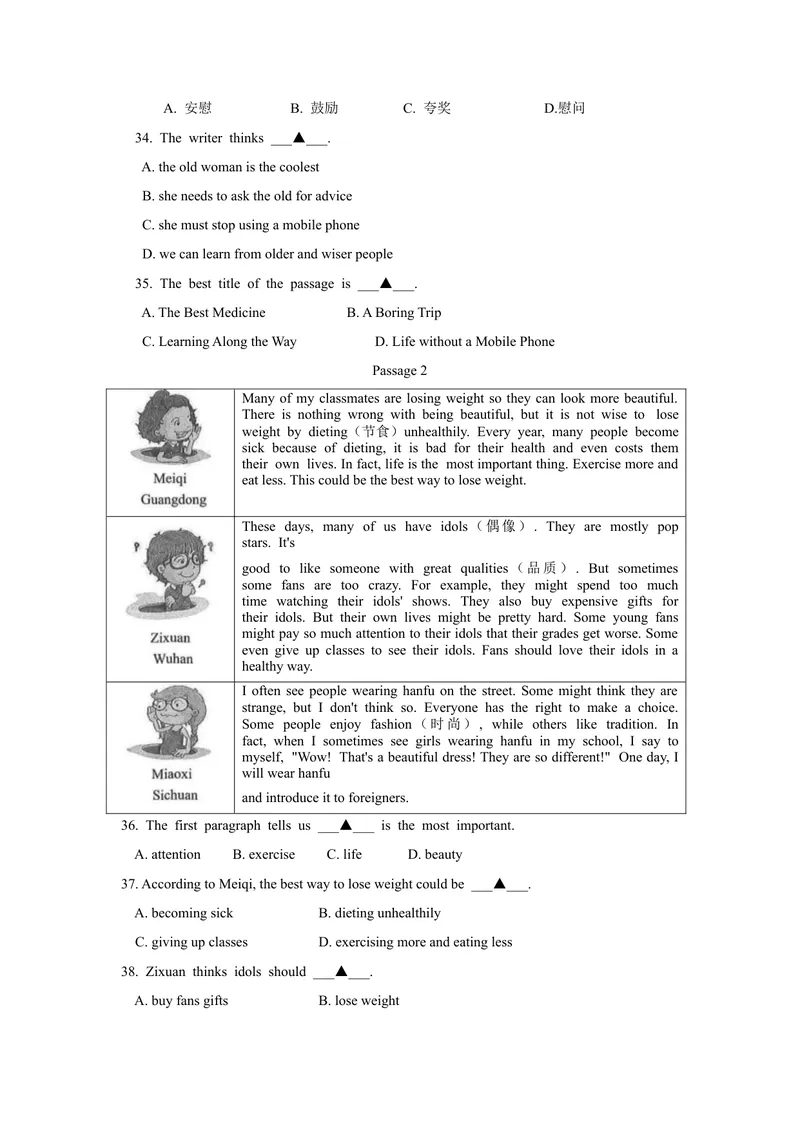 《1.2021年辽宁省铁岭市葫芦岛中考英语真题（文字版含答案）_初中英语789_26秋最新人教版英语九年级上册_人教版英语九年级全册_人教版初中英语9全一册_0最新更新_人教版英语9年级下册_辽宁》第5页预览