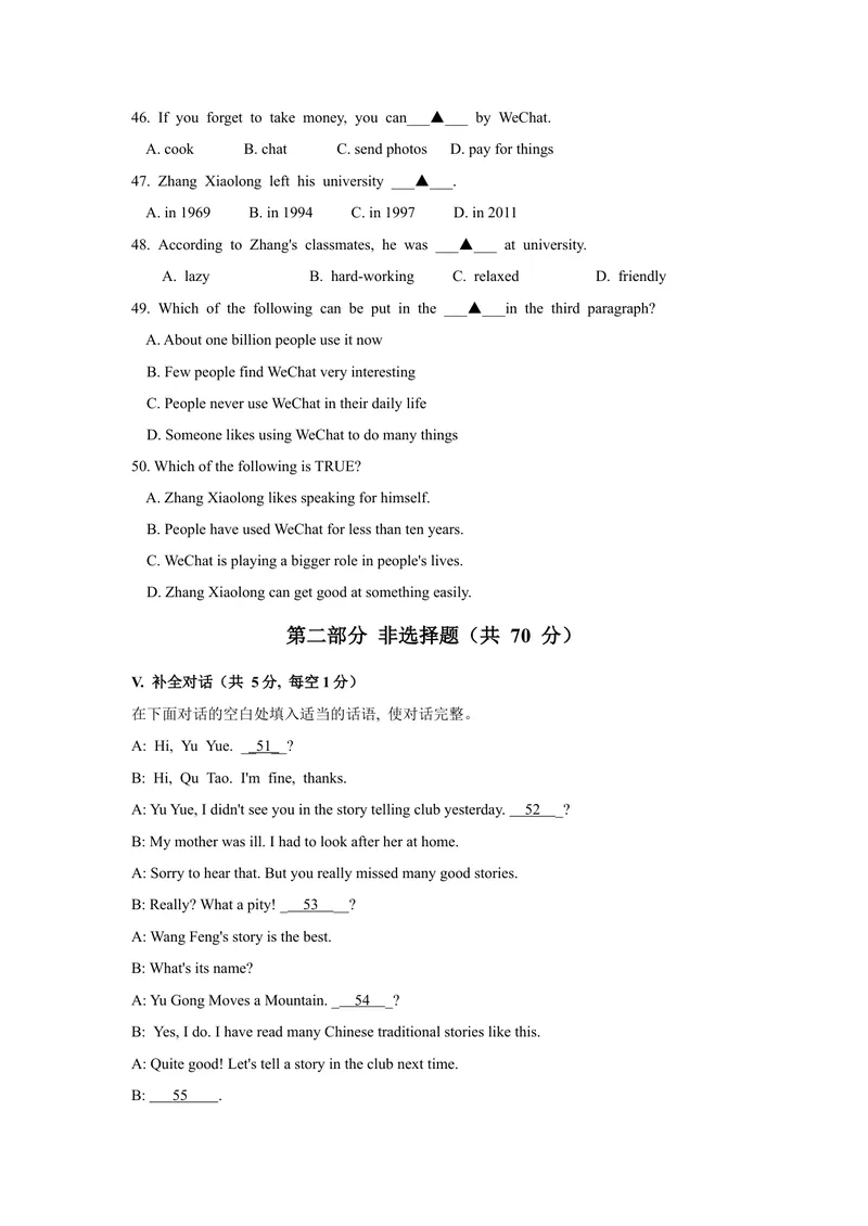 《1.2021年辽宁省铁岭市葫芦岛中考英语真题（文字版含答案）_初中英语789_26秋最新人教版英语九年级上册_人教版英语九年级全册_人教版初中英语9全一册_0最新更新_人教版英语9年级下册_辽宁》第8页预览