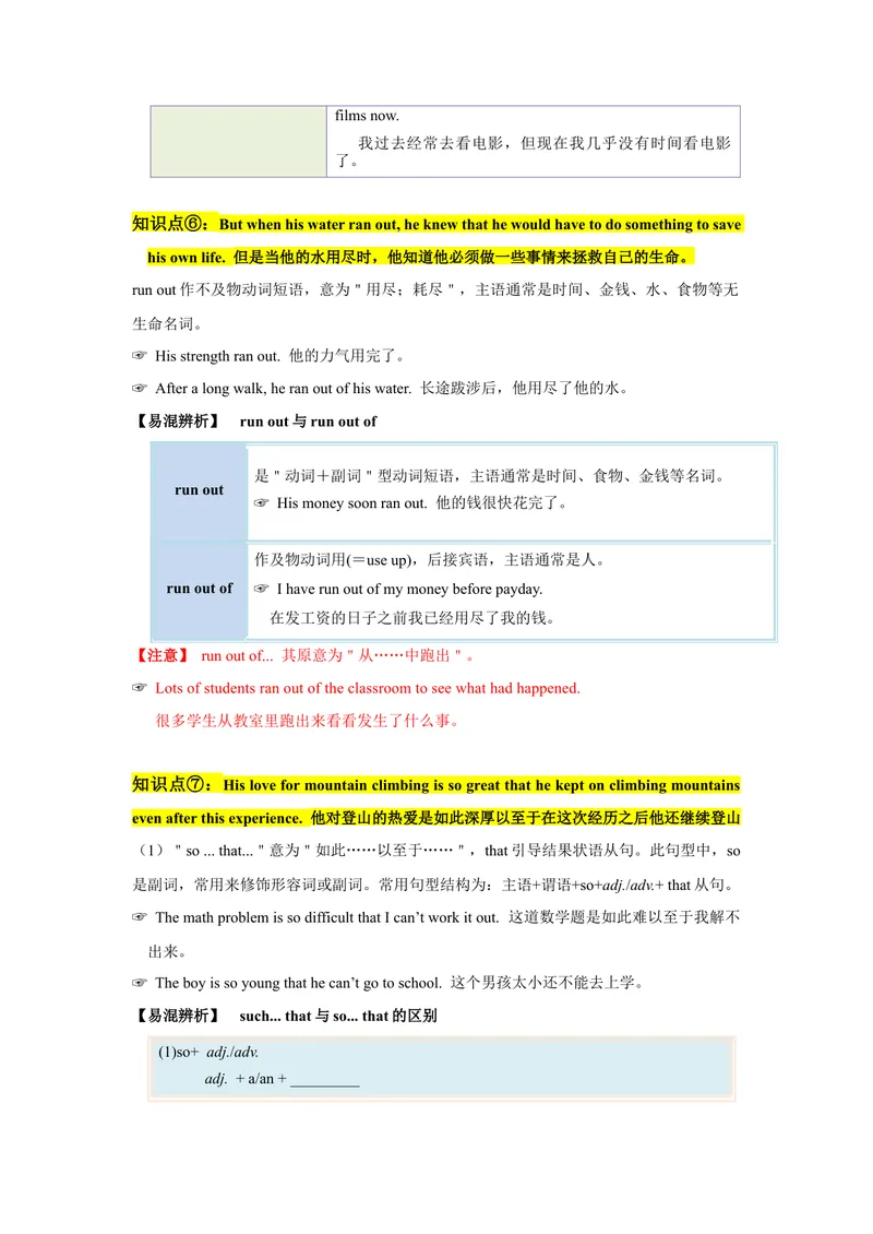 《Unit1SectionB（单元知识清单）_初中英语789_最新人教版英语八年级下册_旧版（有参考价值）_版本二_八年级英语下册（人教版）_知识清单》第5页预览