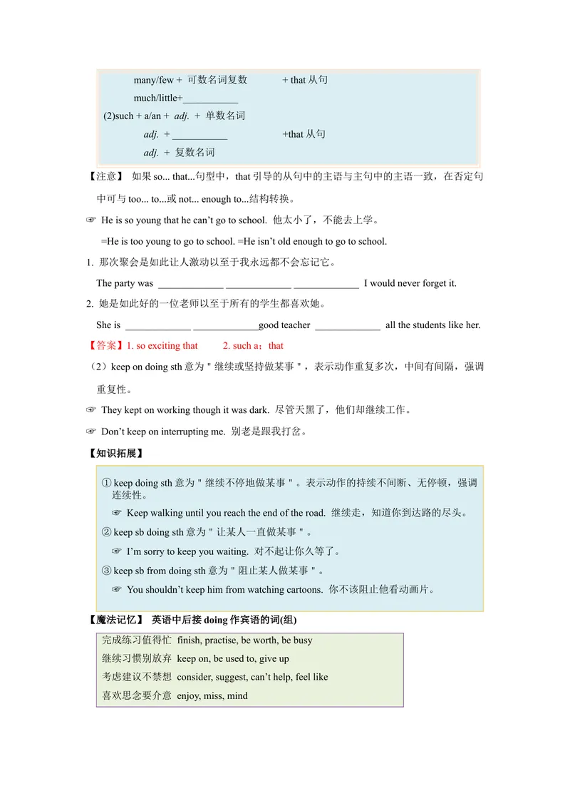 《Unit1SectionB（单元知识清单）_初中英语789_最新人教版英语八年级下册_旧版（有参考价值）_版本二_八年级英语下册（人教版）_知识清单》第6页预览