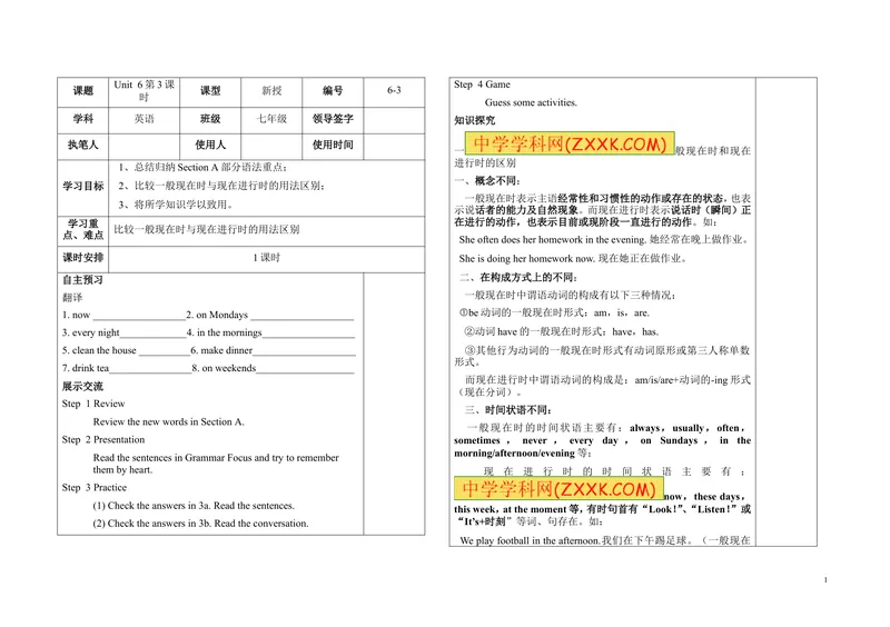《6-3_初中英语789_最新人教版英语七年级下册_七下英语旧版_人教版英语七年级下册教学资料（优翼）_人教版英语七年级下册(RJ)--5.导学案_人教版英语七年级下册(RJ)--5.导学案_Unit6》第1页预览