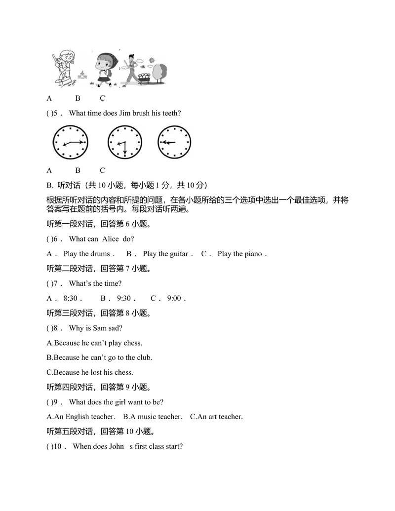 《Unit1-unit2综合测试题_初中英语789_最新人教版英语七年级下册_七下英语旧版_人教版英语七年级下册教学资料（优翼）_人教版英语七年级下册(RJ)--6.课时+单元+期中期末试卷_单元试卷》第2页预览