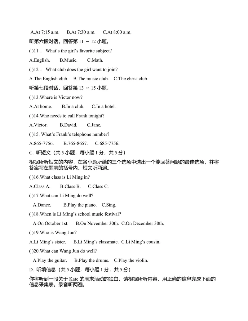 《Unit1-unit2综合测试题_初中英语789_最新人教版英语七年级下册_七下英语旧版_人教版英语七年级下册教学资料（优翼）_人教版英语七年级下册(RJ)--6.课时+单元+期中期末试卷_单元试卷》第3页预览