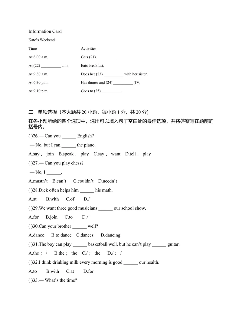 《Unit1-unit2综合测试题_初中英语789_最新人教版英语七年级下册_七下英语旧版_人教版英语七年级下册教学资料（优翼）_人教版英语七年级下册(RJ)--6.课时+单元+期中期末试卷_单元试卷》第4页预览