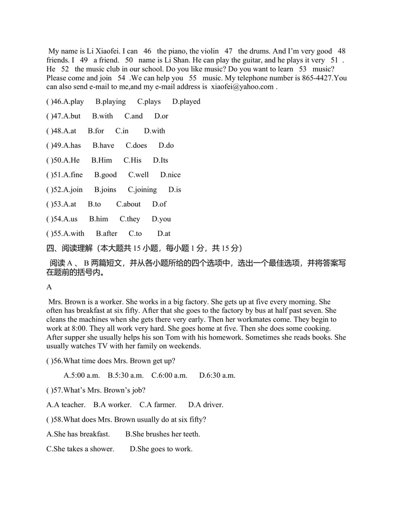 《Unit1-unit2综合测试题_初中英语789_最新人教版英语七年级下册_七下英语旧版_人教版英语七年级下册教学资料（优翼）_人教版英语七年级下册(RJ)--6.课时+单元+期中期末试卷_单元试卷》第6页预览