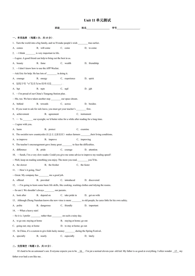 《Unit11单元培优（原卷版）_初中英语789_旧版人教版英语九年级全册_旧版可参考_06.英语9全一册-试题_课时练习_课时练习第二套_Unit11单元培优》第1页预览