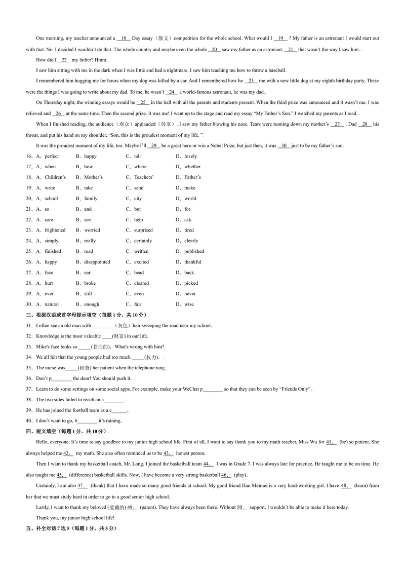 《Unit11单元培优（原卷版）_初中英语789_旧版人教版英语九年级全册_旧版可参考_06.英语9全一册-试题_课时练习_课时练习第二套_Unit11单元培优》第2页预览
