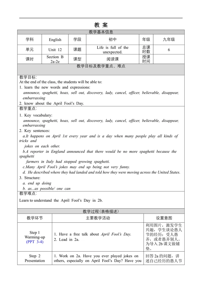 《Unit12SectionB2a-2e_初中英语789_旧版人教版英语九年级全册_旧版可参考_02.英语9全一册-表格式全英教案+PPT课件+朗读第2套_全英教案_Unit12（教案）_Unit12SectionB2a-2e》第1页预览