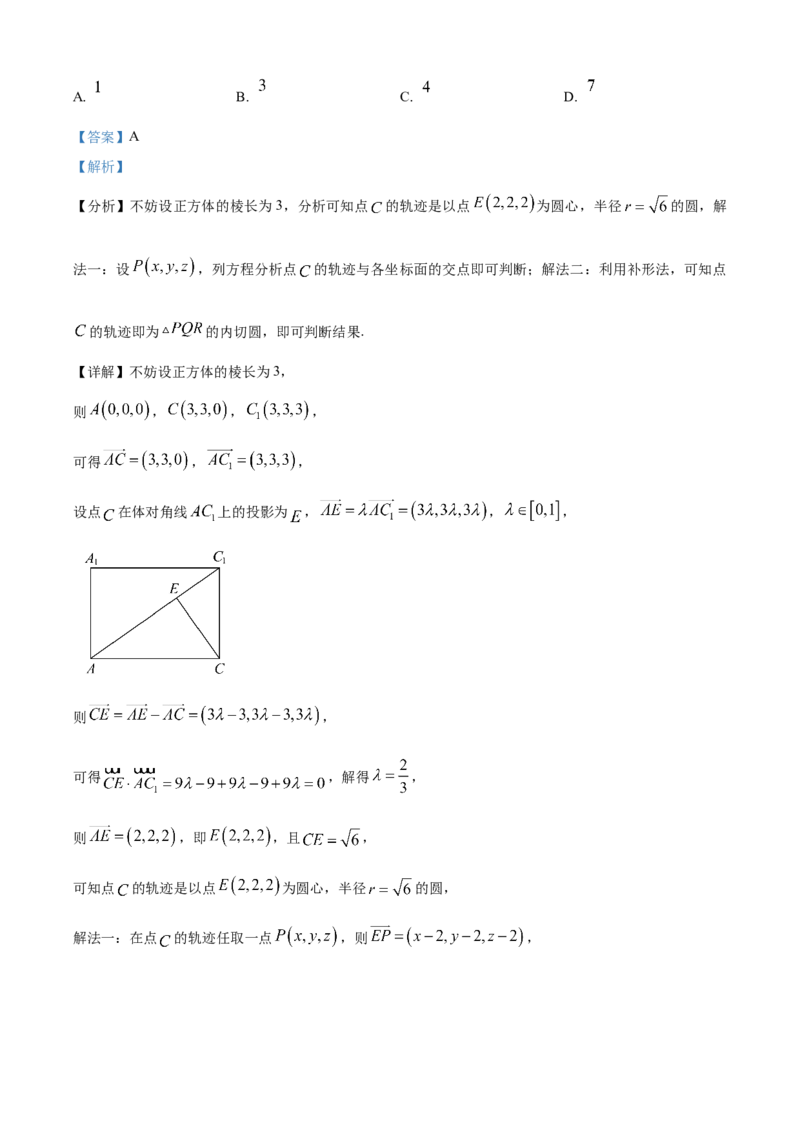 《2026年高考上海卷数学高考真题详解（参考版）_2024-2027高三（6-6月题库）_2026年06月高三试卷（数理化）_2026年6月高中数学试题汇编_0610数学》第9页预览