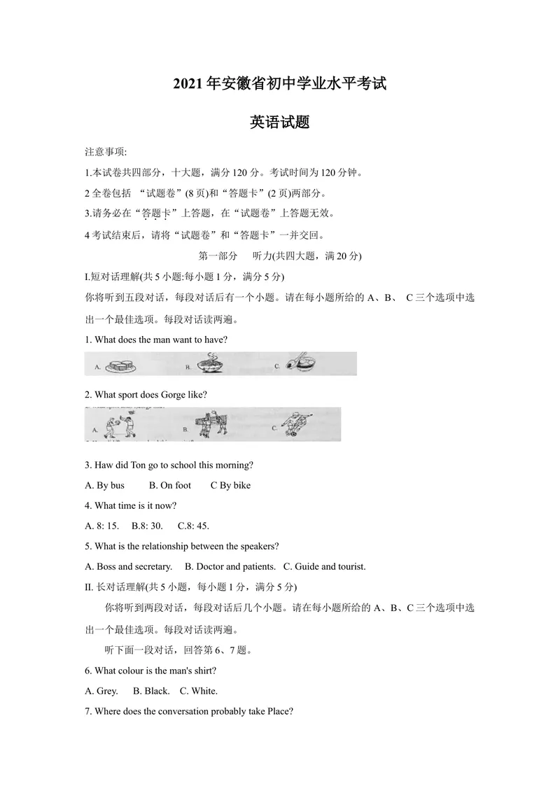 《2021年安徽省中考英语真题及答案_初中英语789_26秋最新人教版英语九年级上册_人教版英语九年级全册_人教版初中英语9全一册_4.试题试卷_英语中考真题_2021年英语中考真题》第1页预览