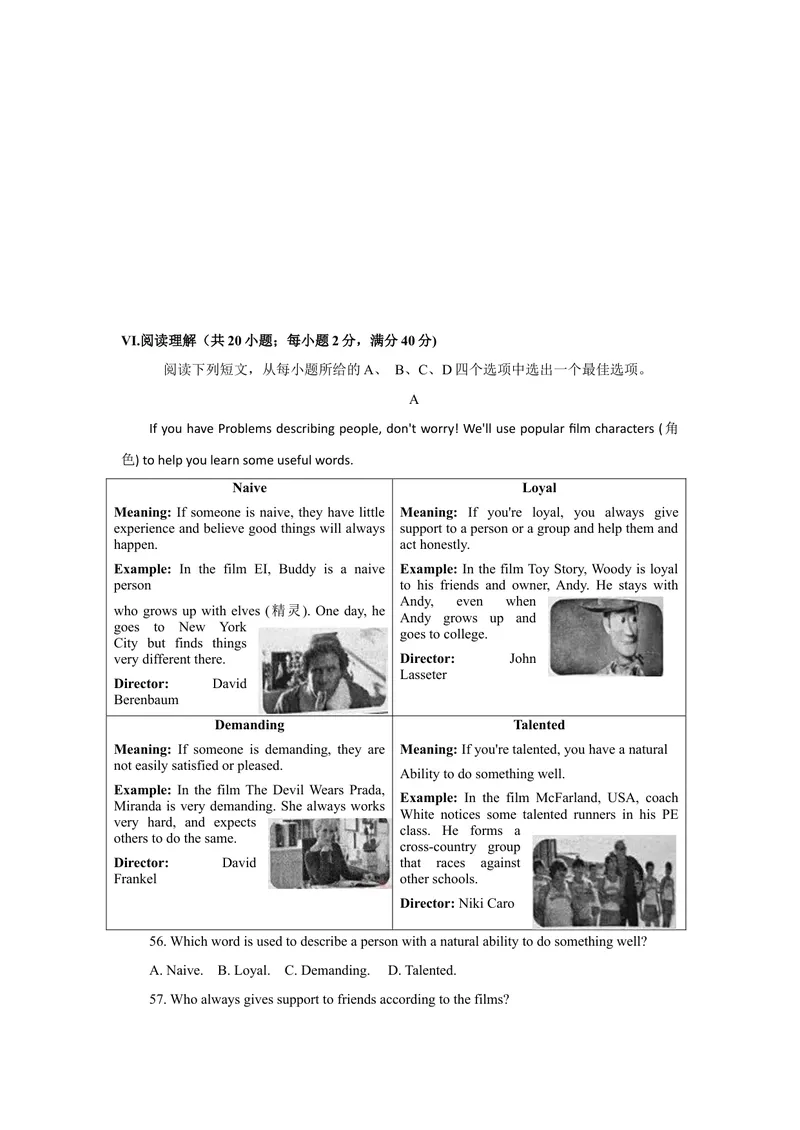 《2021年安徽省中考英语真题及答案_初中英语789_26秋最新人教版英语九年级上册_人教版英语九年级全册_人教版初中英语9全一册_4.试题试卷_英语中考真题_2021年英语中考真题》第6页预览
