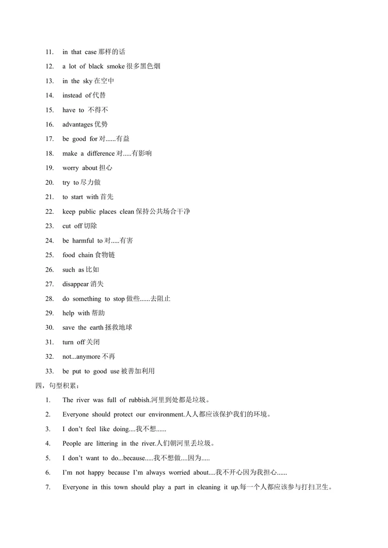 《Unit13写作主题：Environmentalprotection-2021-2022学年九年级英语全一册单元主题写作（人教版）_初中英语789_26秋最新人教版英语九年级上册_26秋人教九上_39、赠送其它资料_旧版资料_4.习题试卷》第2页预览
