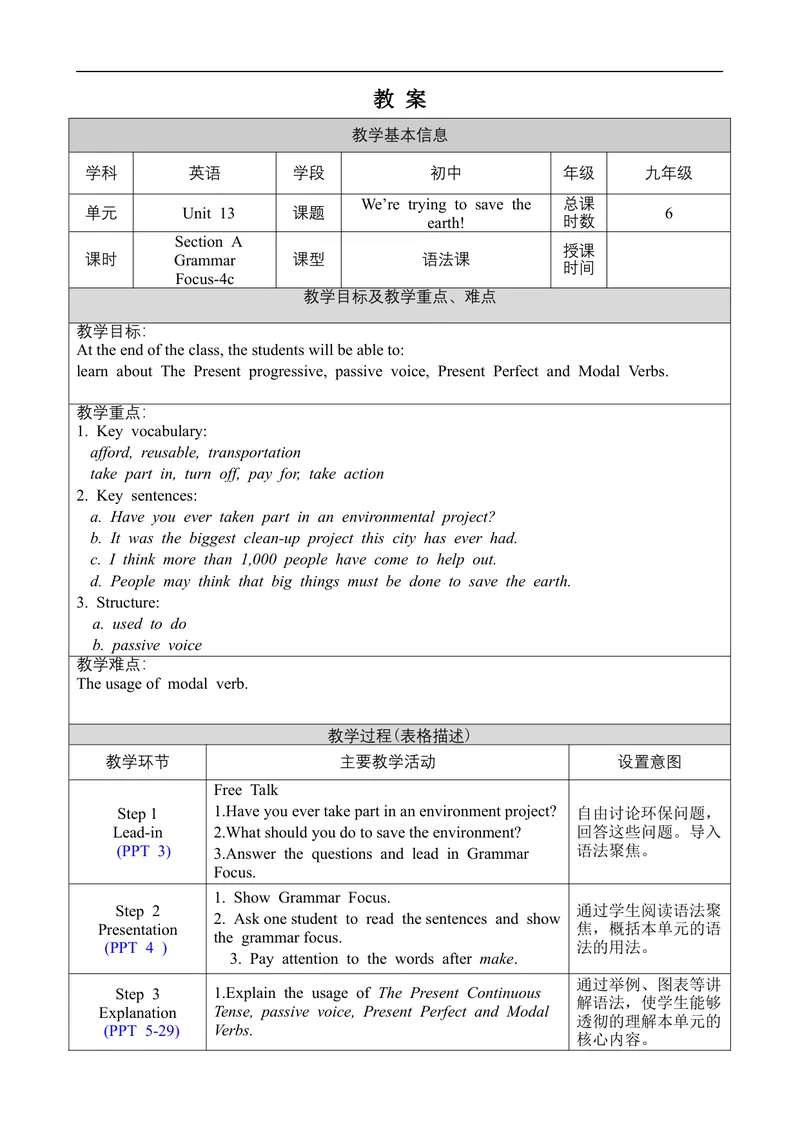 《Unit13SectionAGrammarFocus-4c_初中英语789_旧版人教版英语九年级全册_旧版可参考_02.英语9全一册-表格式全英教案+PPT课件+朗读第2套_全英教案_Unit13（教案）_Unit13SectionAGrammarFocus-4c》第1页预览