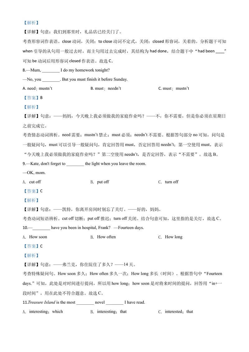 《2龙东地区（农垦·森工）（解析版）_初中英语789_26秋最新人教版英语九年级上册_人教版英语九年级全册_第二套_人教版英语九年级上册中考真题_人教版英语九年级上册中考真题_12黑龙江》第3页预览