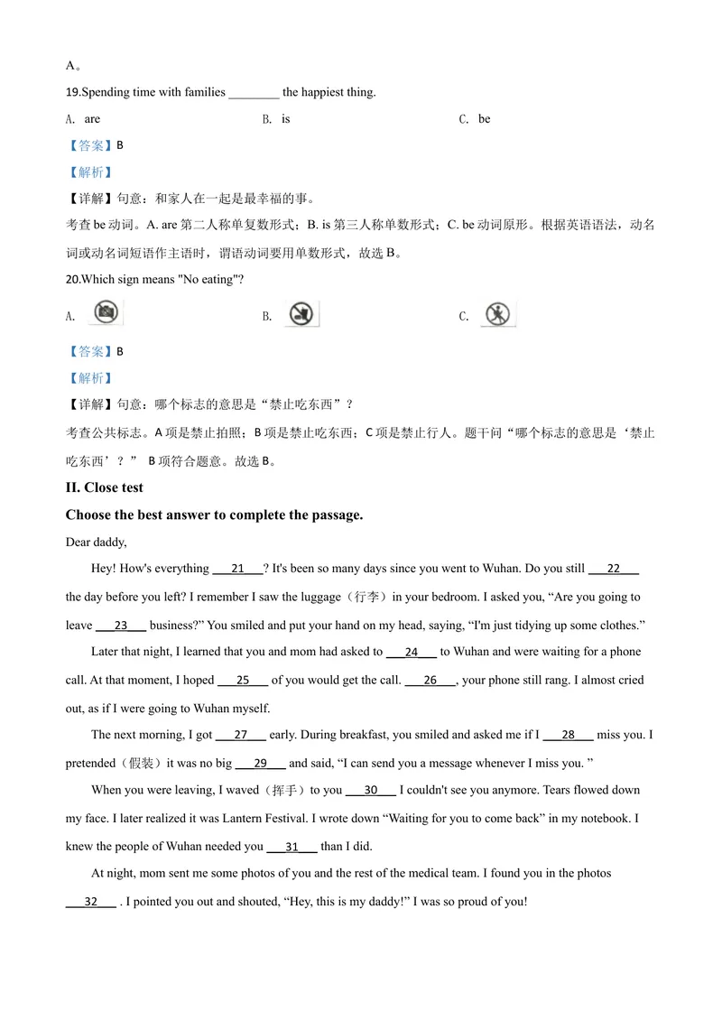 《2龙东地区（农垦·森工）（解析版）_初中英语789_26秋最新人教版英语九年级上册_人教版英语九年级全册_第二套_人教版英语九年级上册中考真题_人教版英语九年级上册中考真题_12黑龙江》第6页预览