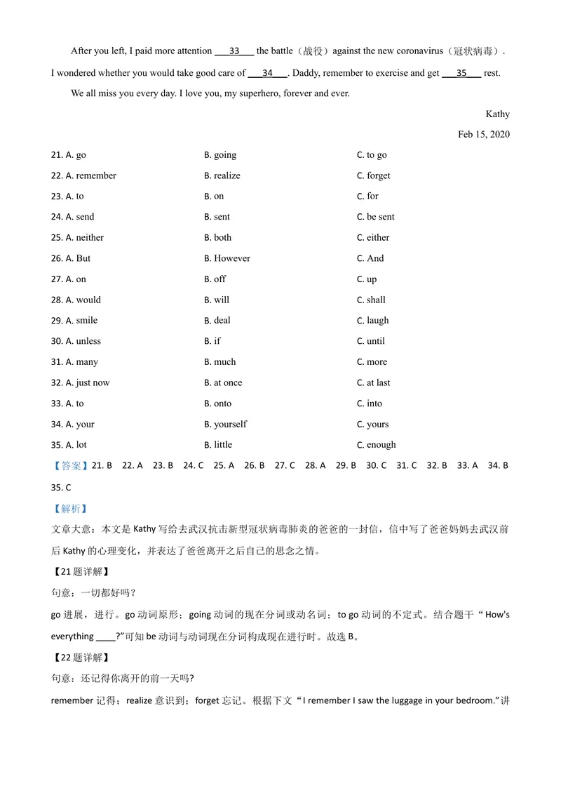 《2龙东地区（农垦·森工）（解析版）_初中英语789_26秋最新人教版英语九年级上册_人教版英语九年级全册_第二套_人教版英语九年级上册中考真题_人教版英语九年级上册中考真题_12黑龙江》第7页预览