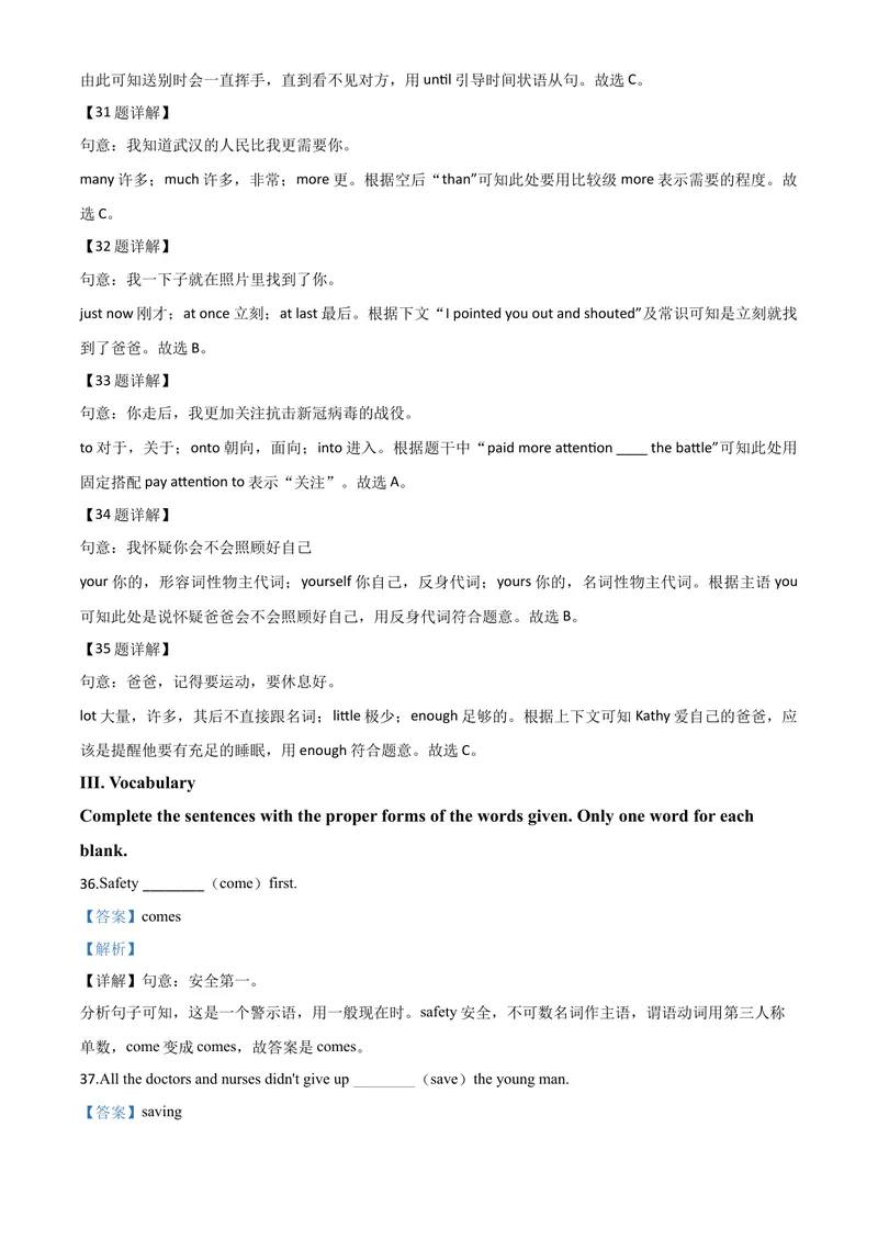 《2龙东地区（农垦·森工）（解析版）_初中英语789_26秋最新人教版英语九年级上册_人教版英语九年级全册_第二套_人教版英语九年级上册中考真题_人教版英语九年级上册中考真题_12黑龙江》第9页预览