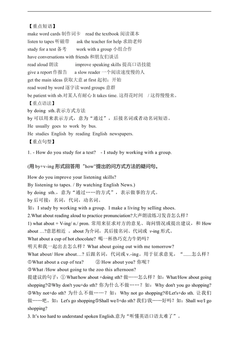《Unit1SectionA1a-2d学案(知识精讲+分层作业)(含答案)_初中英语789_旧版人教版英语九年级全册_新更新初中英语9全_03课件+学案》第2页预览