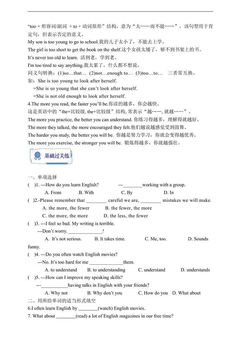 《Unit1SectionA1a-2d学案(知识精讲+分层作业)(含答案)_初中英语789_旧版人教版英语九年级全册_新更新初中英语9全_03课件+学案》第3页预览