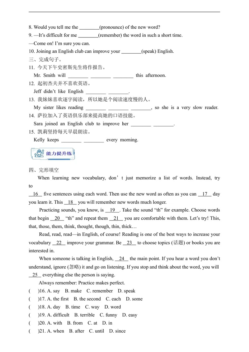 《Unit1SectionA1a-2d学案(知识精讲+分层作业)(含答案)_初中英语789_旧版人教版英语九年级全册_新更新初中英语9全_03课件+学案》第4页预览
