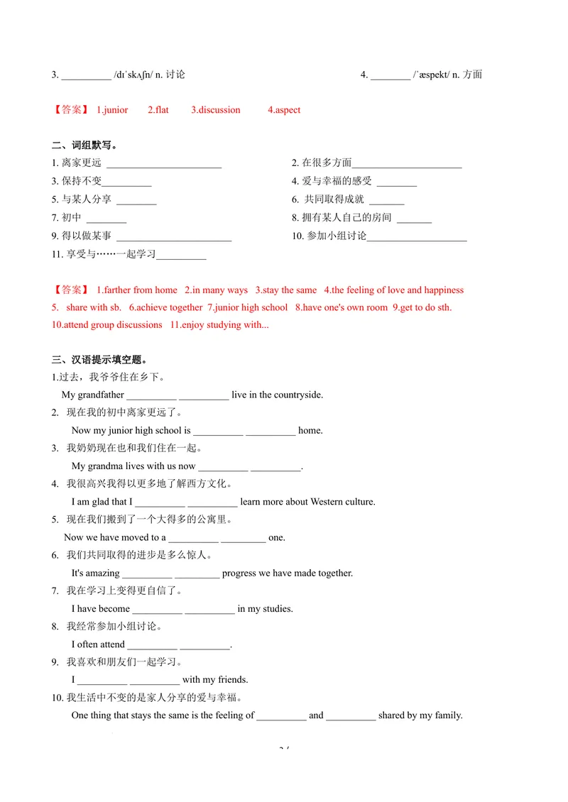 《Unit1课时6SectionB3a-3d（分层作业）（解析版）_初中英语789_26秋最新人教版英语九年级上册_26秋人教九上_00、上课课件PPT+分层作业第一套更新中》第2页预览