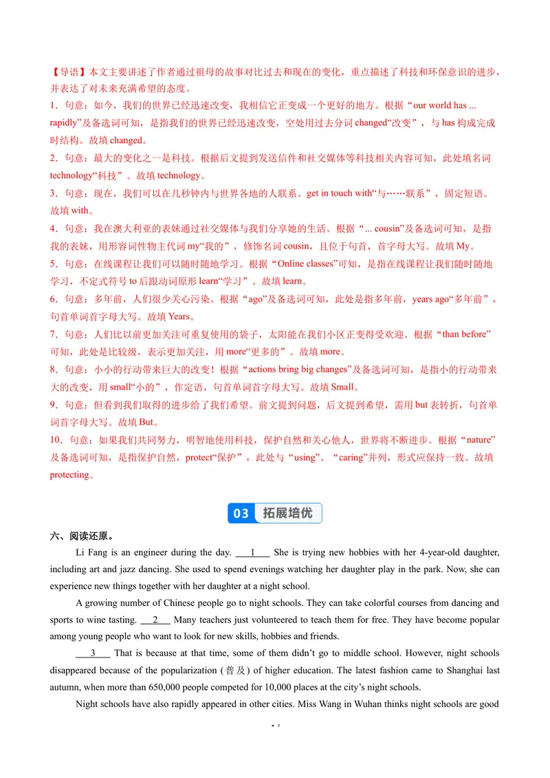 《Unit1课时6SectionB3a-3d（分层作业）（解析版）_初中英语789_26秋最新人教版英语九年级上册_26秋人教九上_00、上课课件PPT+分层作业第一套更新中》第4页预览