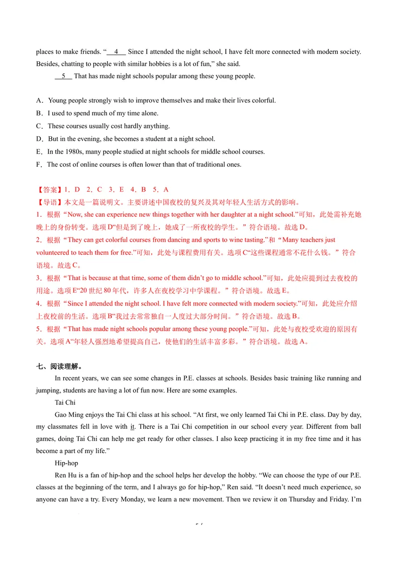 《Unit1课时6SectionB3a-3d（分层作业）（解析版）_初中英语789_26秋最新人教版英语九年级上册_26秋人教九上_00、上课课件PPT+分层作业第一套更新中》第5页预览