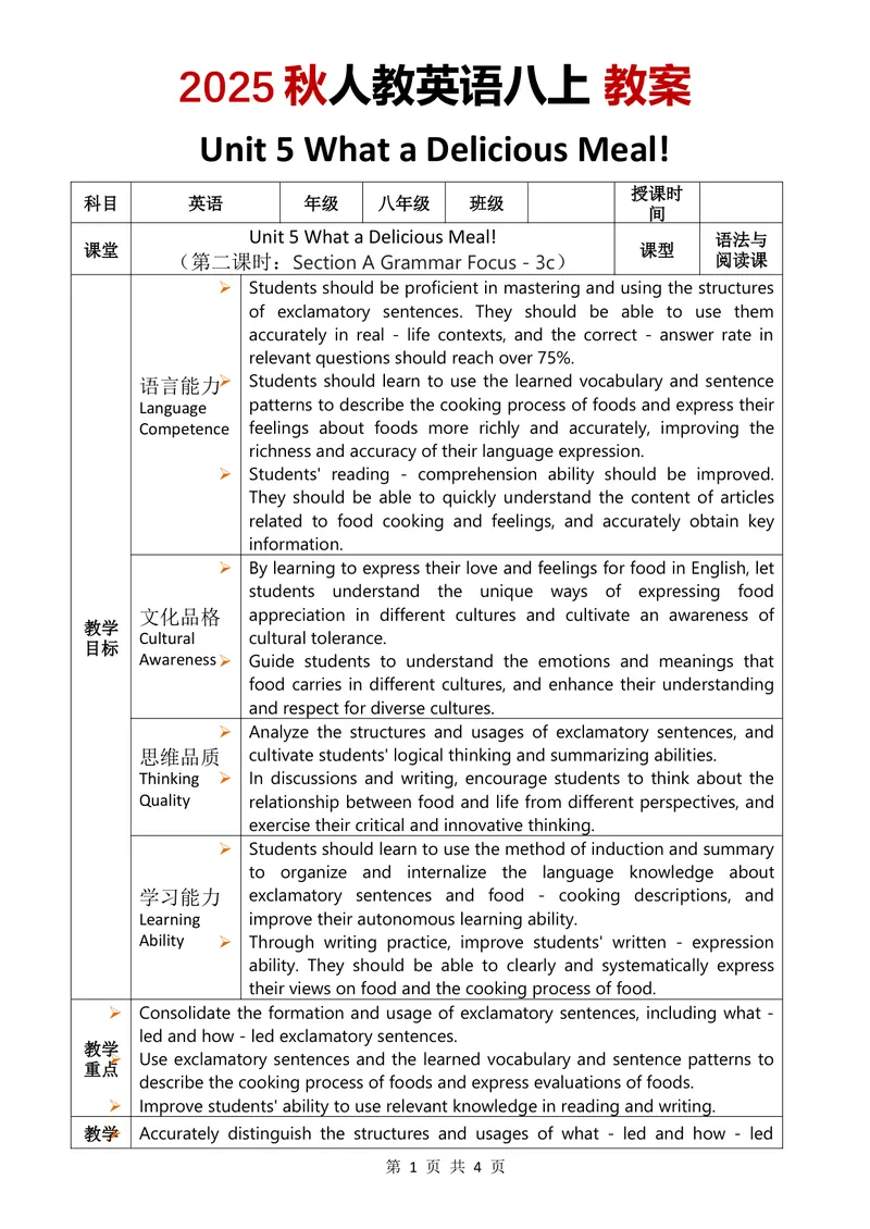 《2025秋人教英语八上教案Unit5第2课时_初中英语789_最新人教版英语八年级上册_新版_最新2025秋人教版英语（八年级上册）_2025秋人教版英语8上：预习资料包_00教案英文（word）（全）》第1页预览