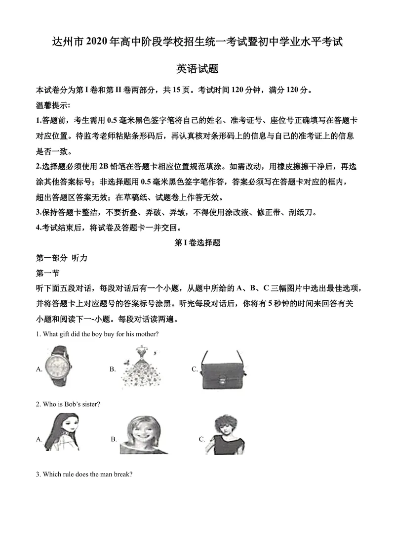 《10达州市（原卷版）_初中英语789_26秋最新人教版英语九年级上册_人教版英语九年级全册_第二套_人教版英语九年级上册中考真题_人教版英语九年级上册中考真题_8四川省》第1页预览