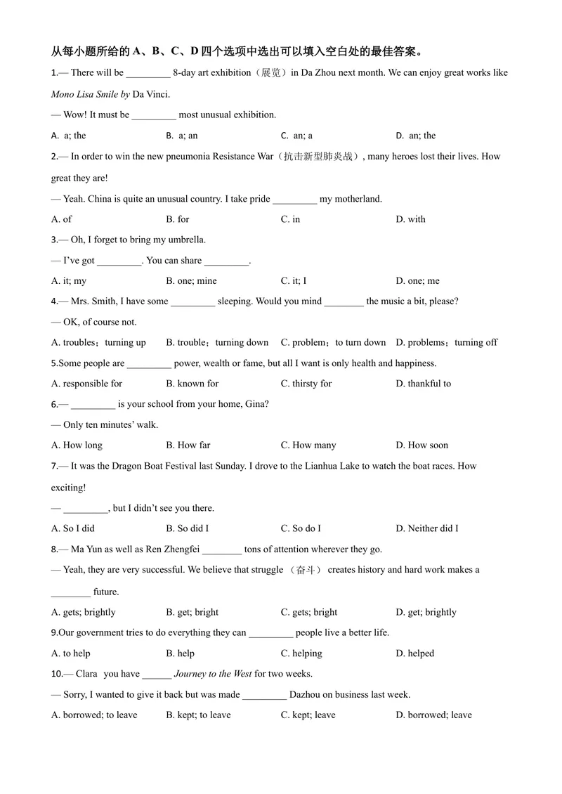 《10达州市（原卷版）_初中英语789_26秋最新人教版英语九年级上册_人教版英语九年级全册_第二套_人教版英语九年级上册中考真题_人教版英语九年级上册中考真题_8四川省》第4页预览