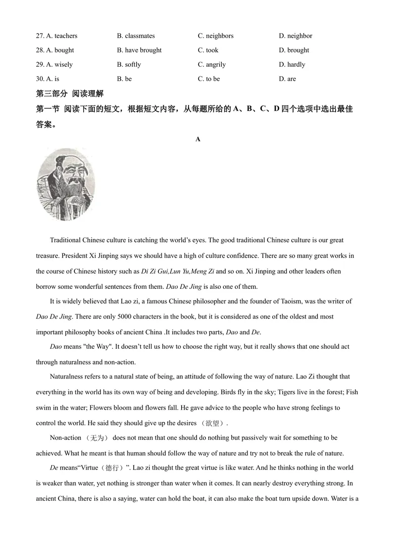 《10达州市（原卷版）_初中英语789_26秋最新人教版英语九年级上册_人教版英语九年级全册_第二套_人教版英语九年级上册中考真题_人教版英语九年级上册中考真题_8四川省》第7页预览