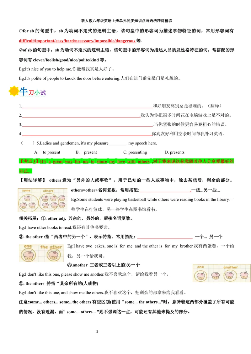 《sectionB(学生版)_初中英语789_最新人教版英语八年级上册_新版_初中英语8上新更新第三套可选择_03讲义_2025秋新人教版八年级英语上册单元同步讲义_unit5WhataDeliciousMeal》第5页预览