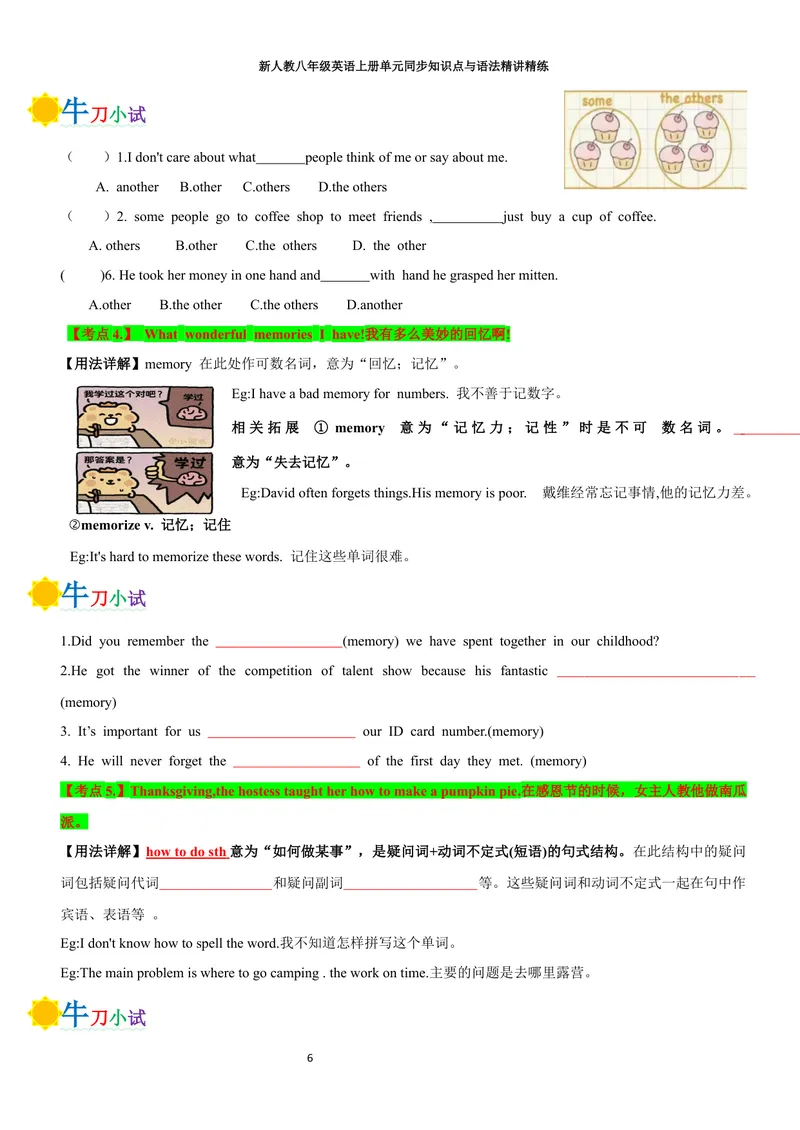 《sectionB(学生版)_初中英语789_最新人教版英语八年级上册_新版_初中英语8上新更新第三套可选择_03讲义_2025秋新人教版八年级英语上册单元同步讲义_unit5WhataDeliciousMeal》第6页预览
