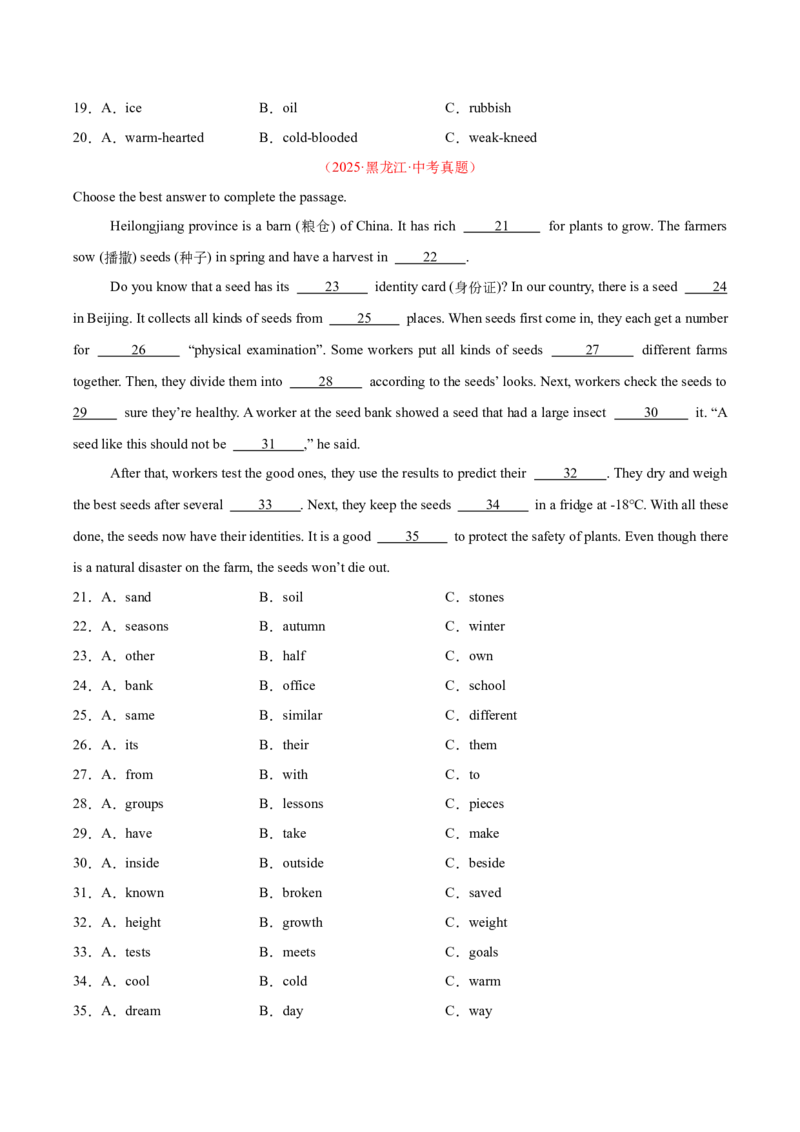 《专题17完形填空考点3说明建议类（全国通用）（学生版）_2026年中考真题分类汇编9科_三年（2023-2025）中考英语真题分类汇编（全国通用）-C432》第3页预览