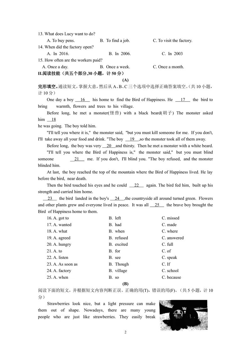 《2019年湖南省衡阳市中考英语试题（WORD版，无答案）_初中英语789_26秋最新人教版英语九年级上册_人教版英语九年级全册_人教版初中英语9全一册_0最新更新_人教版英语9年级下册_湖南_衡阳》第2页预览