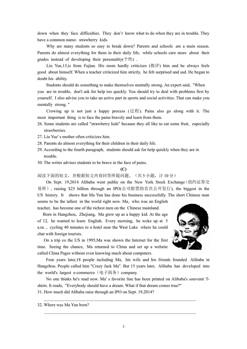《2019年湖南省衡阳市中考英语试题（WORD版，无答案）_初中英语789_26秋最新人教版英语九年级上册_人教版英语九年级全册_人教版初中英语9全一册_0最新更新_人教版英语9年级下册_湖南_衡阳》第3页预览
