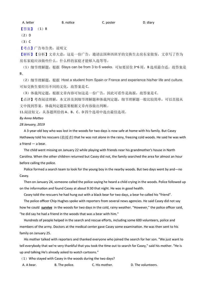 《2019年浙江省湖州市中考英语试题（word版，含解析）_初中英语789_26秋最新人教版英语九年级上册_人教版英语九年级全册_人教版初中英语9全一册_0最新更新_人教版英语9年级下册_浙江_湖州》第6页预览