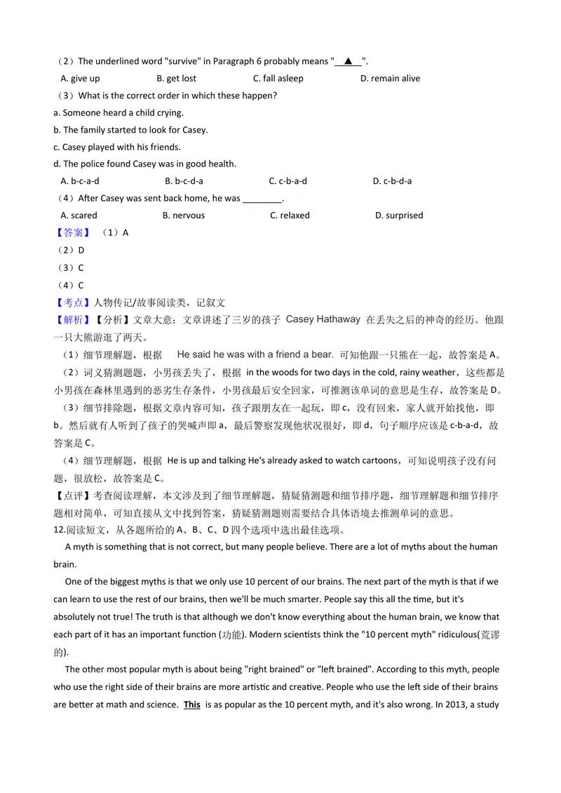 《2019年浙江省湖州市中考英语试题（word版，含解析）_初中英语789_26秋最新人教版英语九年级上册_人教版英语九年级全册_人教版初中英语9全一册_0最新更新_人教版英语9年级下册_浙江_湖州》第7页预览