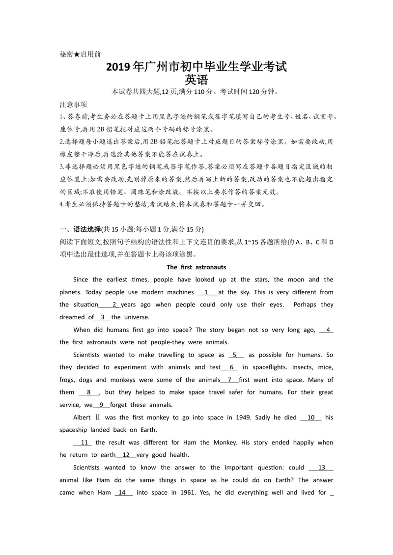 《2019年广东省广州市初中毕业生学业考试英语试题_初中英语789_26秋最新人教版英语九年级上册_人教版英语九年级全册_人教版初中英语9全一册_0最新更新_人教版英语9年级下册_2019年中考真题》第1页预览