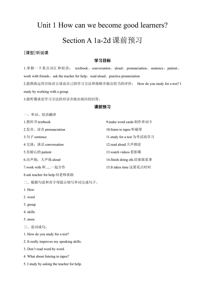 《SectionA1a-2d课前预习(参考答案)_初中英语789_旧版人教版英语九年级全册_新更新初中英语9全_04课件（多套）_课件（第1套）+教案+课前课后练习》第1页预览