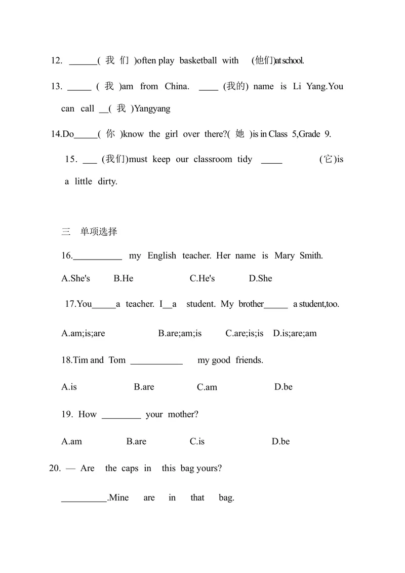 《Unit1YouandMeSectionA3a3d同步练习人教版英语七年级上册_初中英语789_最新人教版英语七年级上册_英语7上最新改版_七上练习试卷_7年级上册_课时练习_Unit1YouandMe》第2页预览