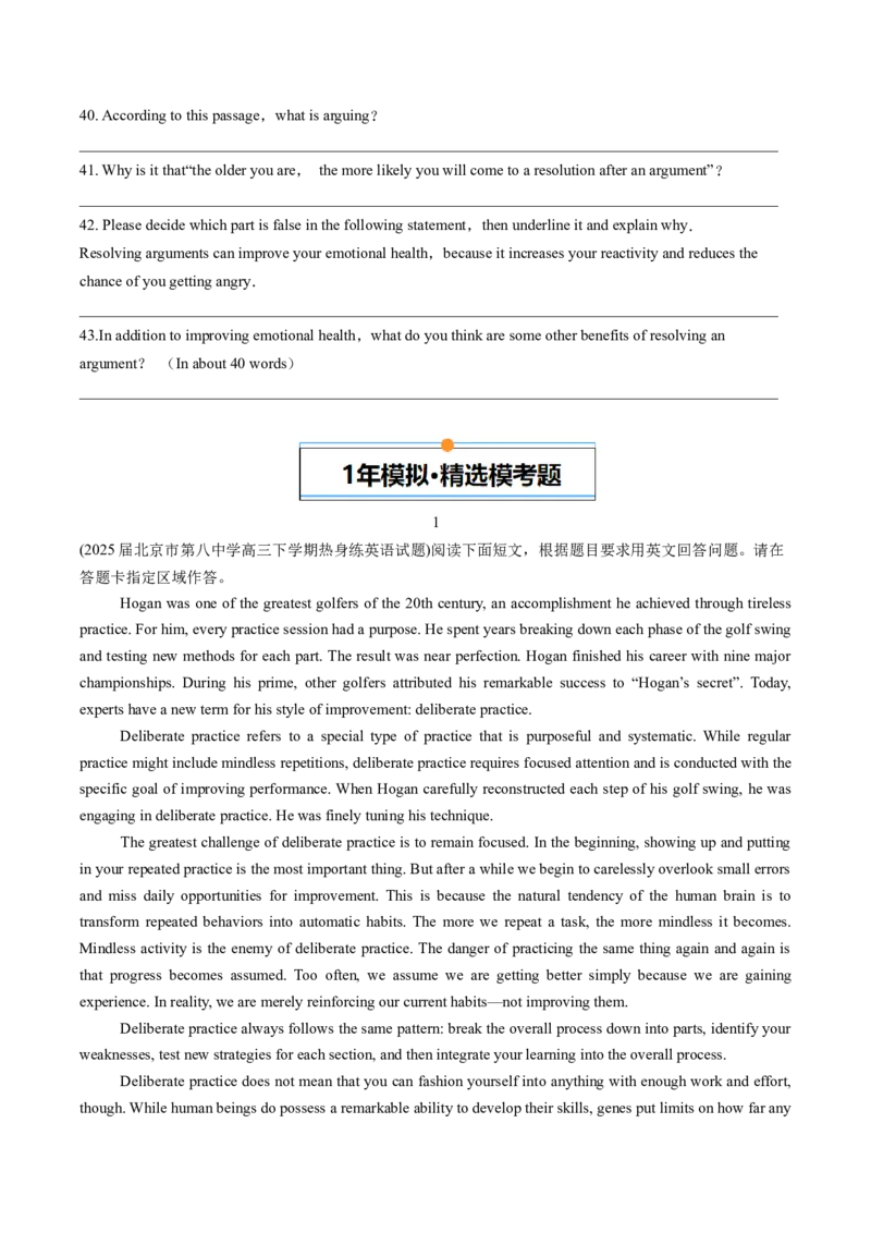 《专题13阅读表达(北京专用)(学生版)_北京高考全科_英语_五年（2021-2025）高考英语真题分类汇编（北京专用）》第5页预览
