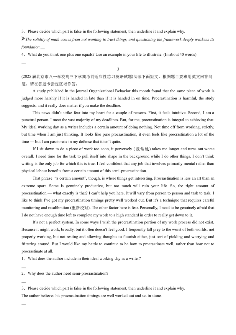 《专题13阅读表达(北京专用)(学生版)_北京高考全科_英语_五年（2021-2025）高考英语真题分类汇编（北京专用）》第7页预览