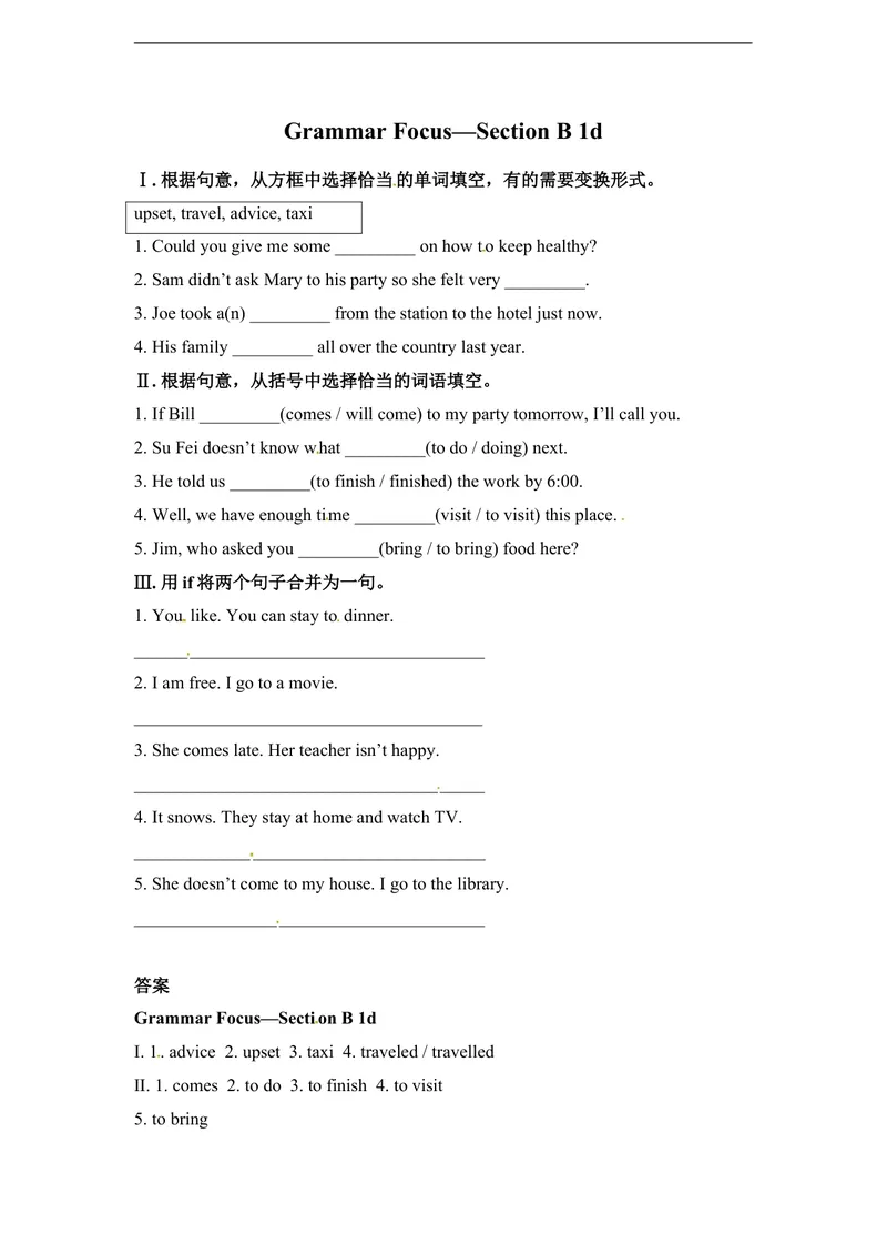 《unit10练习1四课时含答案_20190815_201515_初中英语789_最新人教版英语八年级上册_老版（含有参考价值）_03练习和试卷人教版初中英语八上（多版本）易提分旗舰店_同步练习三套》第3页预览