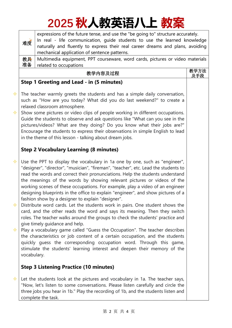《2025秋人教英语八上教案Unit6第1课时_初中英语789_最新人教版英语八年级上册_新版_最新2025秋人教版英语（八年级上册）_2025秋人教版英语8上：预习资料包_00教案英文（word）（全）》第2页预览