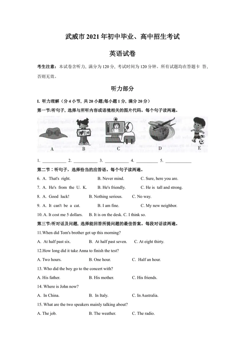 《1.2021年甘肃省武威市中考英语真题（文字版含答案）_初中英语789_26秋最新人教版英语九年级上册_人教版英语九年级全册_人教版初中英语9全一册_0最新更新_人教版英语9年级下册_甘肃》第1页预览