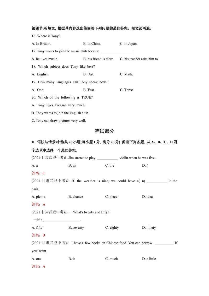 《1.2021年甘肃省武威市中考英语真题（文字版含答案）_初中英语789_26秋最新人教版英语九年级上册_人教版英语九年级全册_人教版初中英语9全一册_0最新更新_人教版英语9年级下册_甘肃》第2页预览