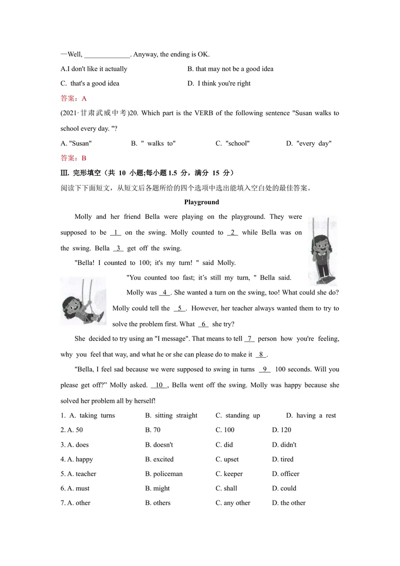 《1.2021年甘肃省武威市中考英语真题（文字版含答案）_初中英语789_26秋最新人教版英语九年级上册_人教版英语九年级全册_人教版初中英语9全一册_0最新更新_人教版英语9年级下册_甘肃》第5页预览